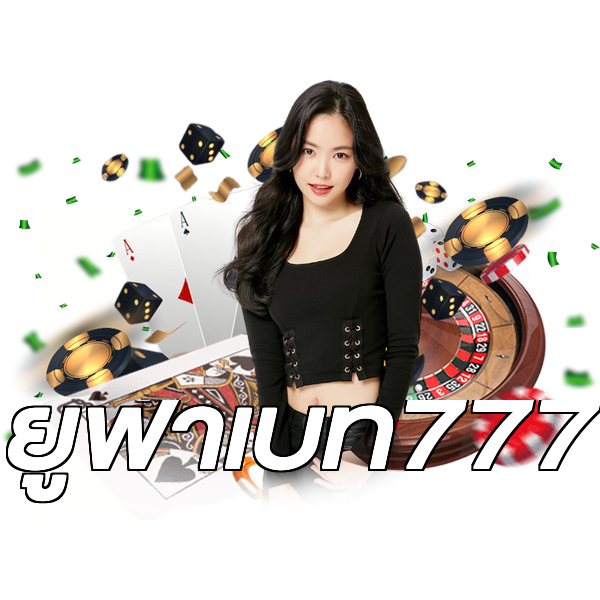 ยูฟ่าเบท777